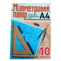 Миллиметровка А4 10л Мицар