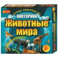 Викторина Животные мира