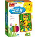 Картинка из песка Тигренок в цирке