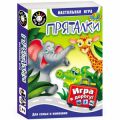 Игра настольная Пряталки