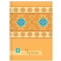 Тетрадь А5 80л O20381-66 тв лам обл клетка Україна-мій улюблений стиль беж