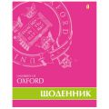 Дневник Окфорд-2 школьный укр.яз.