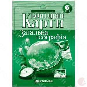 Карта  контур 6кл Георграф общая