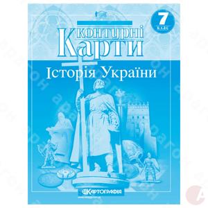 Карта  контур 7кл История Украины