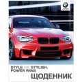 Дневник BMW школьный укр.яз.