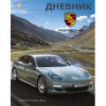 Дневник Porsche школьный русс.яз.