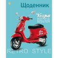 Дневник Vespa школьный укр.яз. 