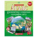 Атлас 10-11кл География мира економич и социальн