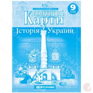 Карта  контур 9кл История Украины