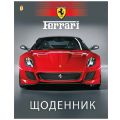 Дневник Ferrari укр